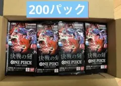 ワンピースカード　決戦の刻　200パック ワンピースカード 決戦の刻 約200パック - メルカリ