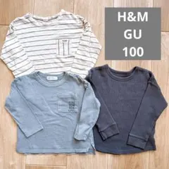 H&M GU ロンT 長袖カットソー 3点セット
