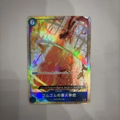 ゴムゴムの業火拳銃 Rパラレル OP04-056 レッドロック