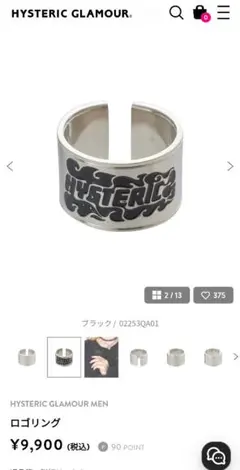 2026年最新】Hysteric Glamour メンズ リング・指輪の人気アイテム