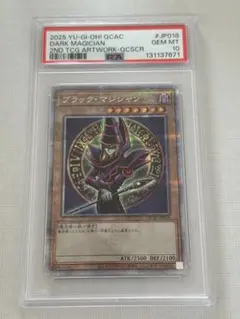 ◇PSA9 ブラック・マジシャン 25th クオシク qccu-jp001 - メルカリ