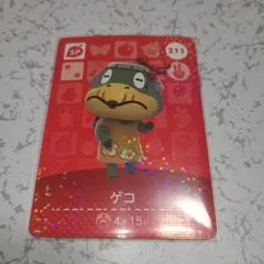 どうぶつの森 amiiboカード ゲコ