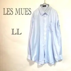 レミュー LES MUES 長袖シャツ 【LL】ボタンダウン 綿混 大きめ