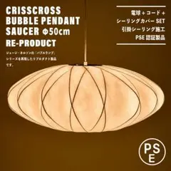 リプロダクト シーリングライト