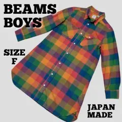 美品 BEAMS BOY 日本製 ロング チェック ネルシャツワンピ FREE
