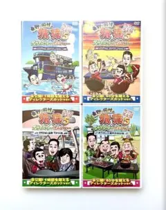 旅猿3 まとめ売り - メルカリ