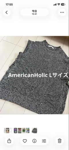 AmericanHolic ニットベスト Lサイズ
