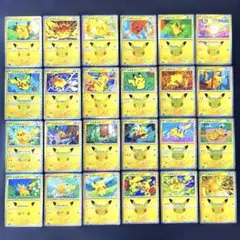 【被り無し】ピカチュウ 24枚セット 30th Anniversary
