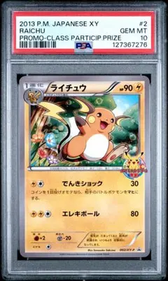 ポケモンカード　ピカチュウ・ライチュウ ポケモンカードゲーム教室 Amazon.co.jp: ポケモンカード はじめて教室 ピカチュウ＆ライチュウ