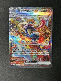 2025年最新】ゲッコウガex SARの人気アイテム - メルカリ