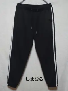 しまむら　スウェット　ライン　パンツ　M　ブラック　中古品・美品