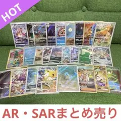ポケモンカード アートレア ARまとめ売り ゼニガメ サンダース CHR