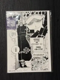 ONE PIECE ALL PAGES パンクハザード編 トラファルガー・ロー - メルカリ