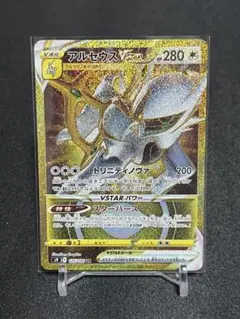 2026年最新】ポケモン カード アルセウスVSTAR S12a URの人気アイテム