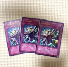 メルカリ便　次元幽閉 ウルトラ 3枚セット WC08 2 遊戯王 次元幽閉 ウルトラ 3枚セット - メルカリ