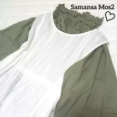 美品✨ Samansa Mos2 ロングワンピース コーデ売り レース 刺繍