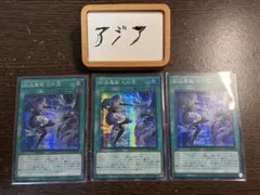 遊戯王 ナイトメア・スローン 25th シークレット 3枚 ユベル 破械