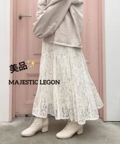 946美品✨ MAJESTIC LEGON ニュアンスレーススカートのサムネイル