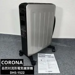 ［美品］コロナ　ノイルヒート　⭐️値下げ ノイルヒート」の人気商品一覧 | 安い商品を通販サイトから探す - 価格.com