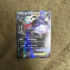 ダークライEX XYのサムネイル