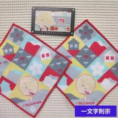 ㉜ 刀剣乱舞 フリューくじ C賞 御伴ミニタオルセット 半券 一文字則宗
