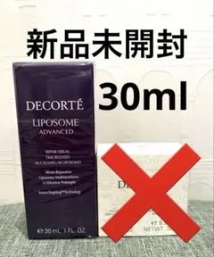 コスメデコルテ リポソーム アドバンスト リペアセラム 30ml