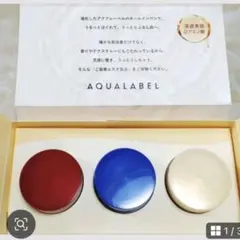 アクアレーベル大人気セットSK-IIやドモホルンリンクルなどお探しの方へ美白