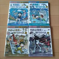 科学漫画、歴史漫画サバイバルシリーズ 9冊セット - メルカリ