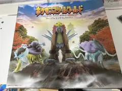 【新品未開封】ポケモンスケールワールド　ライコウ＆エンテイ＆スイクン　フィギュア