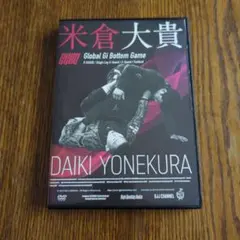 米倉大貴 Global Gi Bottom Game