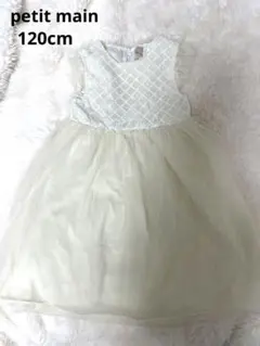美品 プティマイン お花レース ワンピース チュール 120cm