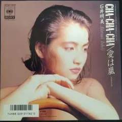 2026年最新】石井明美の人気アイテム - メルカリ