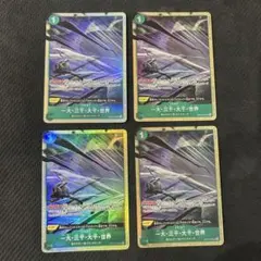 一大・三千・大千・世界　パラレル　4枚