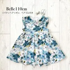 BeBe べべ 100cm,110cm 花柄ワンピース