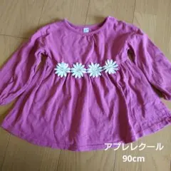 après les cours 長袖Tシャツ 90cm