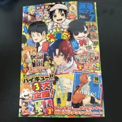 最強ジャンプ 2025年 7号　付録なし