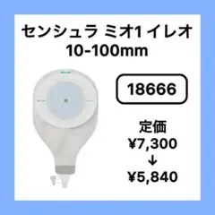 【20%オフ】18676 センシュラミオ1 イレオ ライト 10-43mm 20％オフ】18676 センシュラミオ1 イレオ ライト 10-43mm 透明 - メルカリ