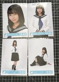 即購入可 大野愛実 直筆 日向坂46 大野愛実 公式写真 2枚セット 五期生お披露目 - メルカリ
