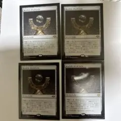 mtg 日本語　モックス・タンタライト　4枚セット