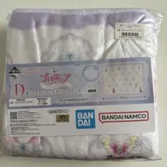 一番くじ プリキュア D賞-コスチュームデザイン ブランケット