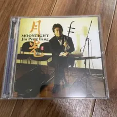 MOONLIGHT Jia Peng Fang