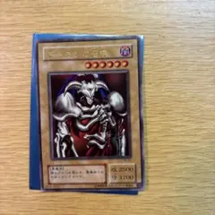 【ARS10】デーモンの召喚 遊戯王 二期 ブースター版 B3-02 遊戯王 デーモンの召喚 B3-02 ウルトラ ARS10