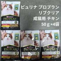 ピュリナ プロプラン リブクリア 子猫用 チキン - メルカリ