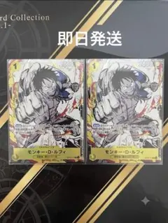 モンキー・D・ルフィ プレミアムカードコレクション 6 プロモ パラレル