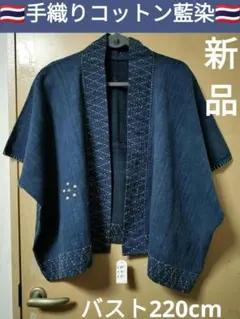 エスニック　カーディガン　羽織　手織りコットン藍染　手刺繍　古い生地衣類1/1