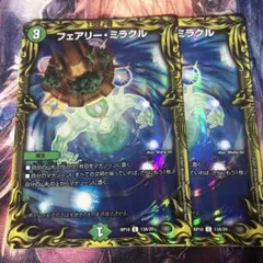 フェアリーミラクル a