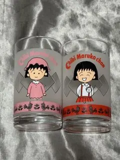ちびまる子ちゃん グラス 昭和レトロ 初期