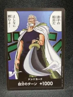 2025年最新】レイリー ドンカードの人気アイテム - メルカリ