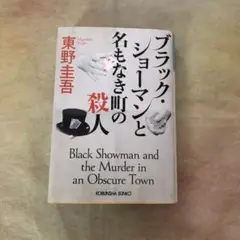 書店で購入して 一回読みました
