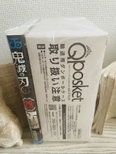 鬼滅の刃 23巻 同梱版 フィギュア　特装版　コミック